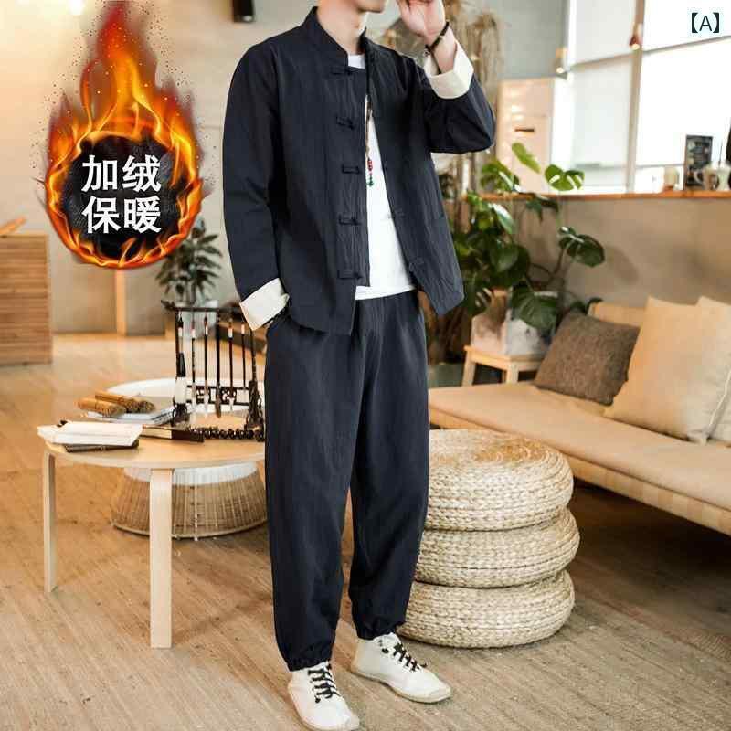 メンズ 綿 麻 背広 秋冬 瀬戸もの風 成人男性 漢服 ツーピー 名取り草 茶 禅 俗 無地 分かりやすい 心地よい