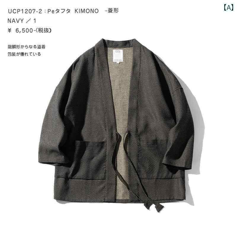 日本 レトロ 火竜 規模 斜方形 御召しもの 道教 衣裳 メンズ ジレー 羽織り 肩かけ 無地 分かりやすい 今めかしい