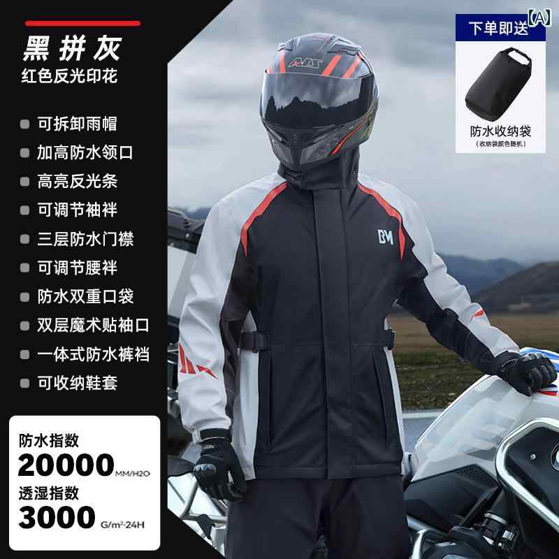 オートバイ レインコート レインパンツ 雨 風 対策 スーツ メンズ 大人用 スプリット 防水 ライディングスーツ テイクアウト ライダー用