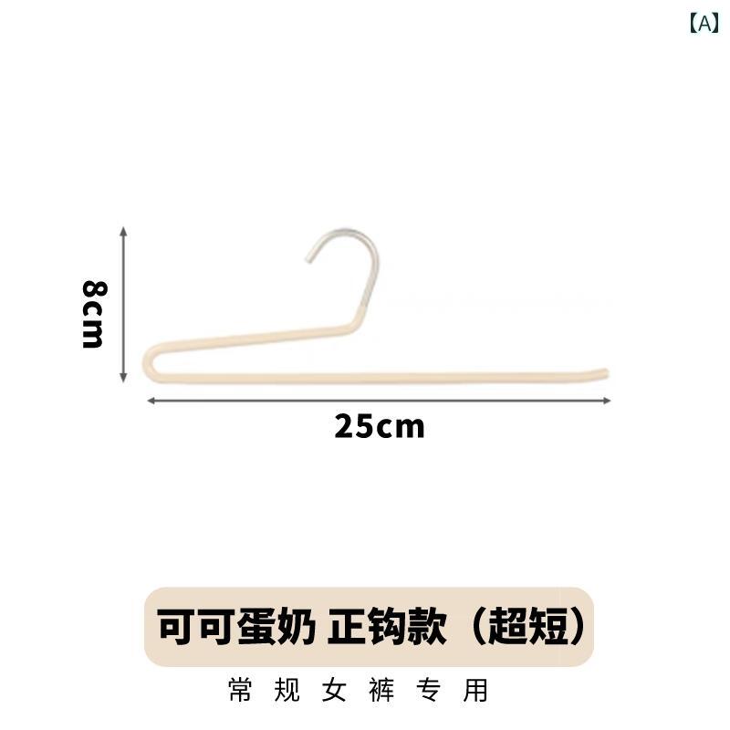 ショート ネック 軽量 スペース アルミ グース型 ズボン ラック 省 吊り下げ 滑り止め 金属 高さ 8 cm グースネック インテリア クローゼット