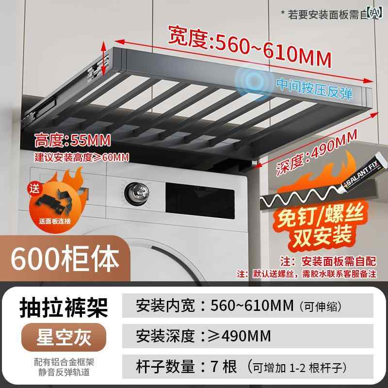 洗濯機用 引き出し 式 ハンガー バルコニー 上部の 隠れた 伸縮 物干し 竿 収納 レール 内蔵 ズボン ラック インテリア クローゼット