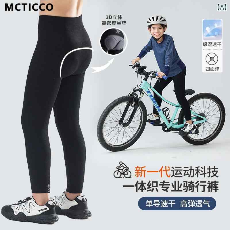 男の子用 サイクリング パンツ 速乾性 タイト スポーツ 子供用 自転車 トレーニング クッション バランス カー ボトム スポーティー