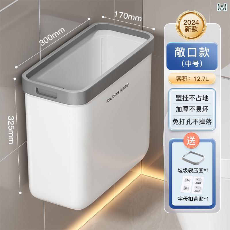ゴミ箱 家庭用 浴室 壁掛け年 新型 カバー 付き 隙間 トイレ リビング キッチン 専用 バケツ インテリア シンプル コンパクト