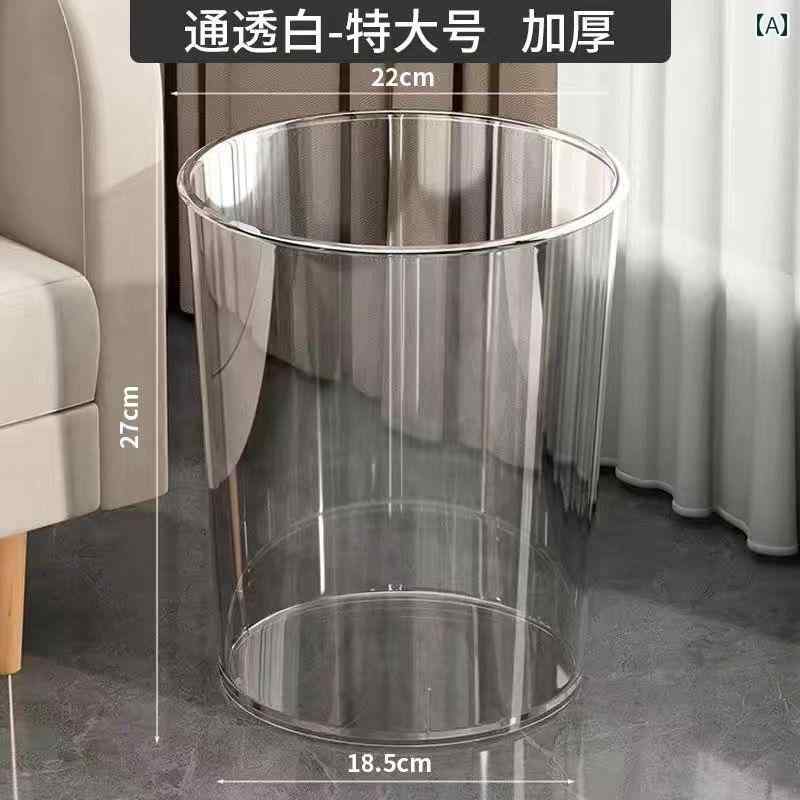 キッチン ゴミ箱 家庭用 透明 寝室 浴室 シンプル オフィス リビング ルーム大容量 インテリア ダストボックス クリア おしゃれ