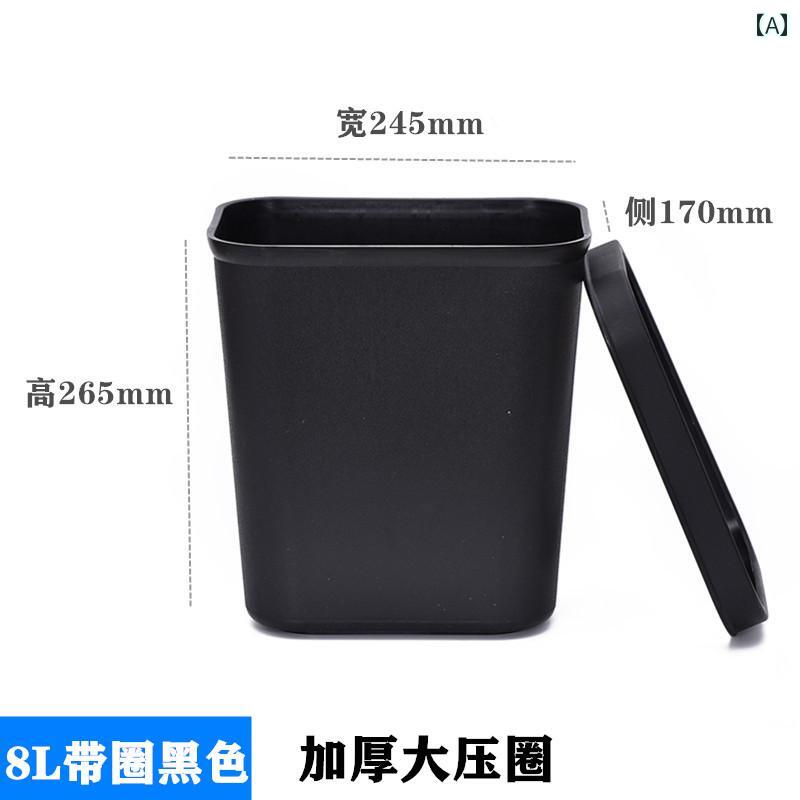 ホテル 部屋 ゴミ箱 長方形 小型 オフィス 家庭用 トイレ プラスチック バケツ バス ルーム インテリア ダストボックス