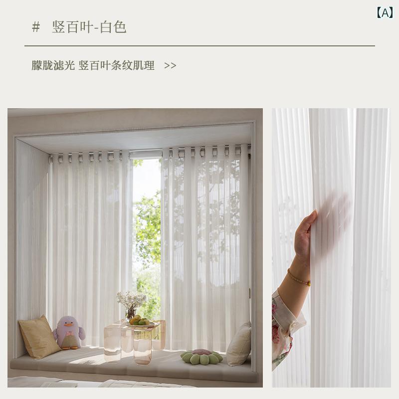 カーテン パンチングなし 取り付け 縦型 ブラインド 光 非 透過 寝室 出窓 白 ガーゼ ロッド 付き 完全 セット インテリア