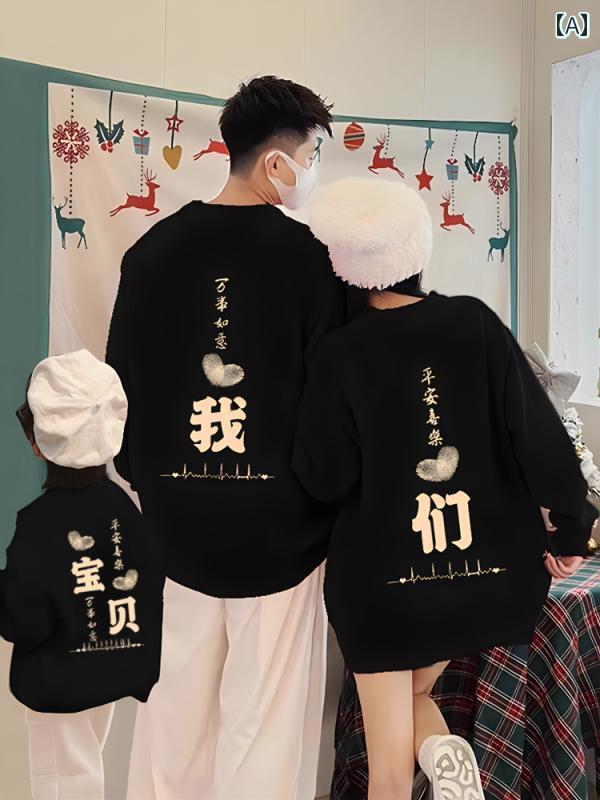 親子 服 家族 3または4人 丸首 フード付き スウェット ハートアニマルLOVE プリント トレーナー