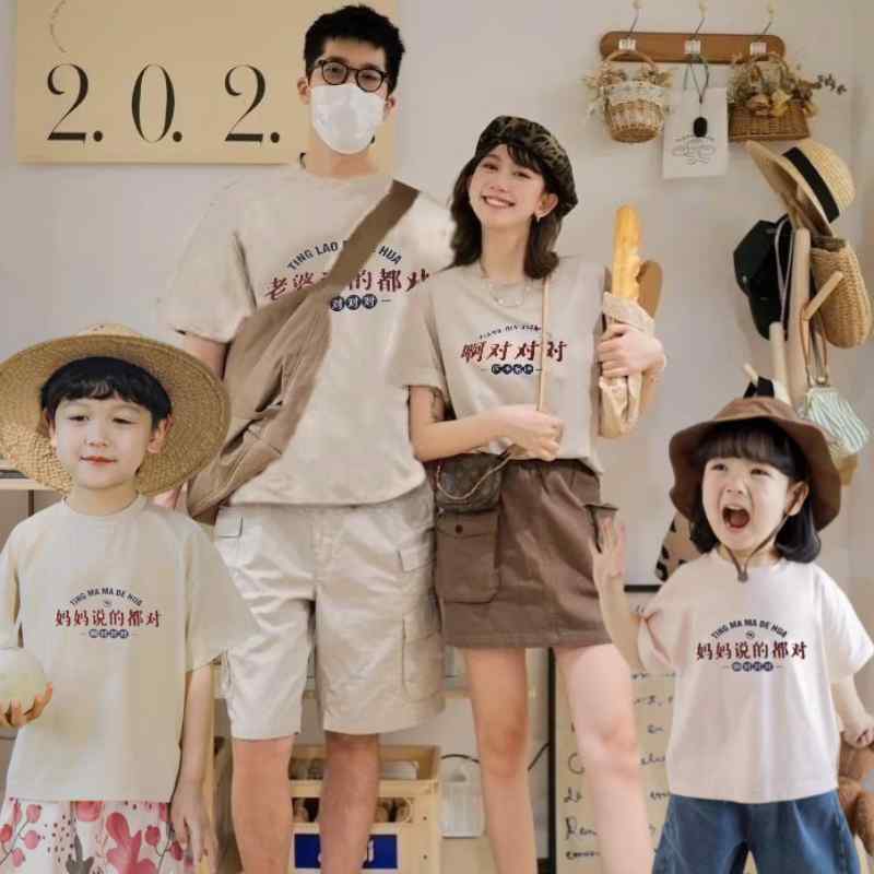 親子 春夏 Tシャツ カットソー スタイル ペアルック コーディネート お揃い カジュアル ファミリー かわいい