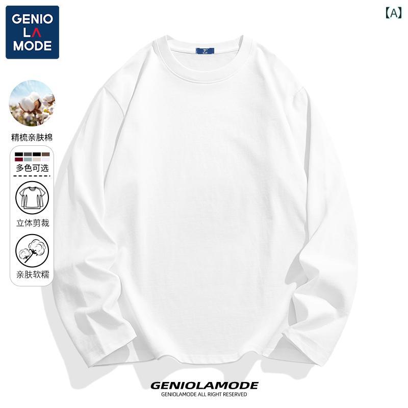 綿 長袖 Tシャツ メンズ ホワイト インナー 丸 首 豪華 無地 春秋 カジュアル コーディネート シンプル コットン