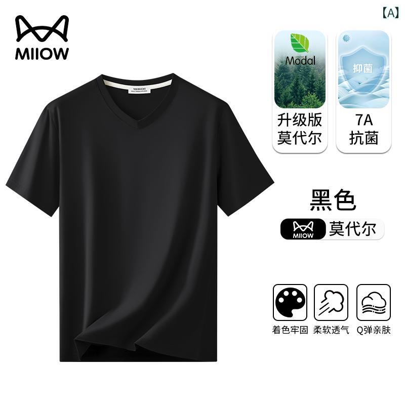 シルケット モダール 半袖 Tシャツ メンズ Vネック 涼しい クール 快適 通気性 2025 夏 トップス 薄手 無地 シンプル カジュアル