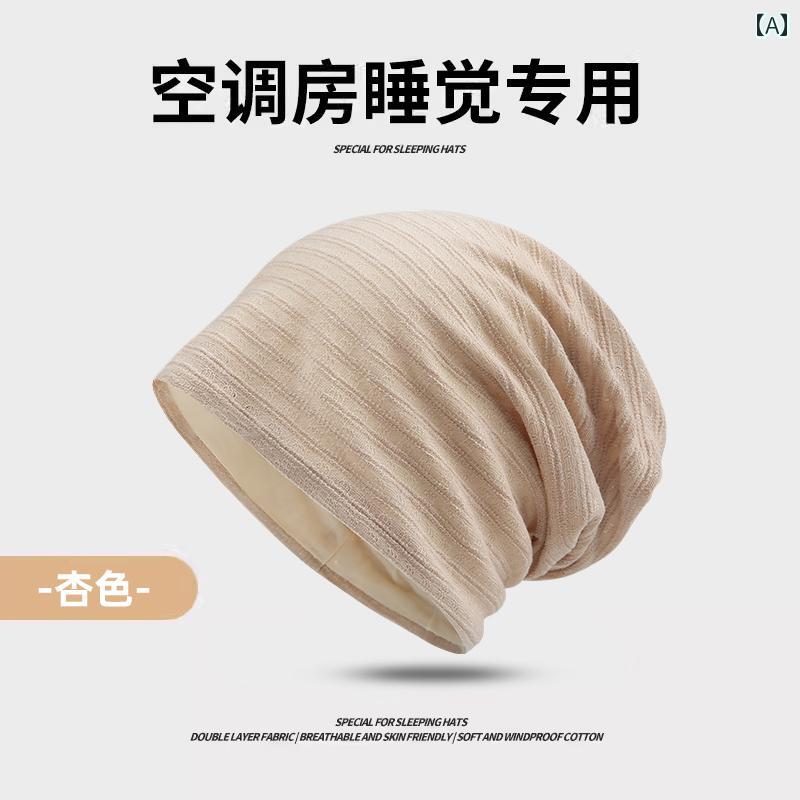 女性用 夏 ナイトキャップ 薄型 圧迫感のない 脱毛 防止 帽子 エアコン 防風 パイル 男性 春秋 包頭 シンプル カジュアル