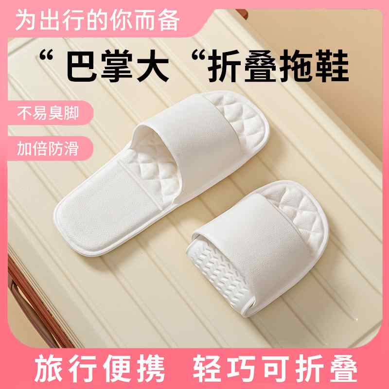 日本製 折りたたみ式 旅行用 使い捨て スリッパ 女性用 携帯用 滑り止め ビーチ 男性用 出張 ホテル 入浴 可能 ルームシューズ インテリア リビング