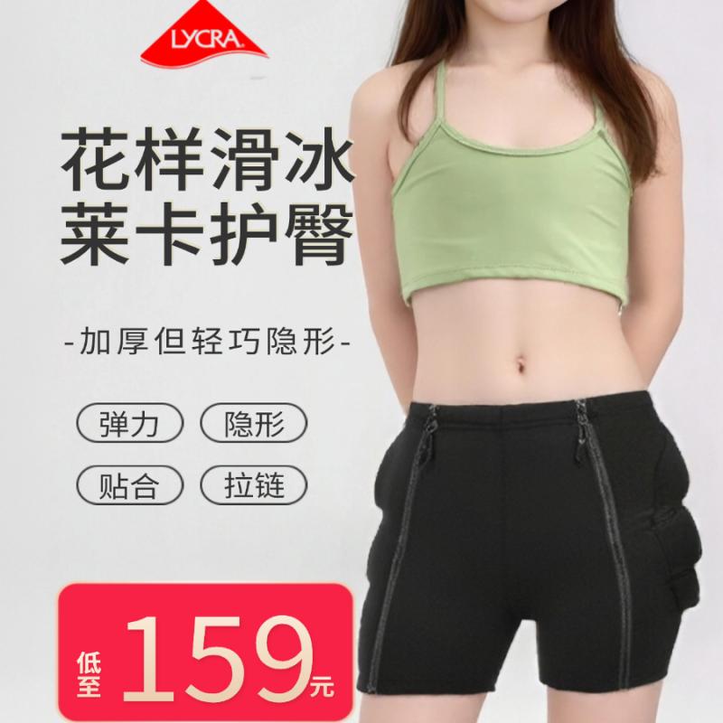 [ バレエ・ オン・ アイス ] 女の子用 ヒッププロテクター フィギュア スケート 転倒防止 パンツ 二重層 着脱 簡単 ブラック