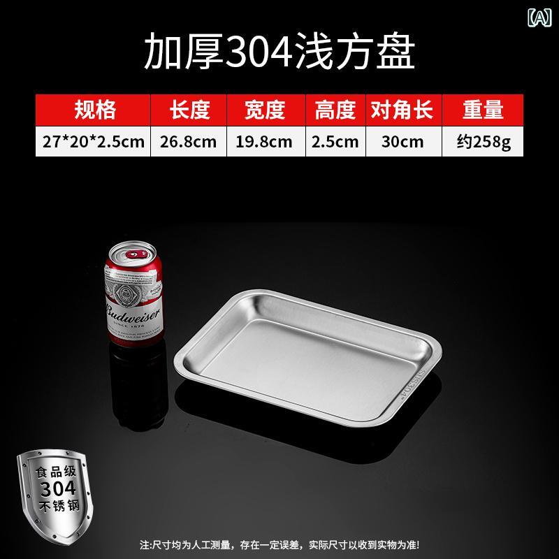 厚手 ステンレスチール トレイ ぺたんこ スクエアトレイ 長方形 商業用 蒸しご飯 バーベキュー インテリア キッチン シンプル