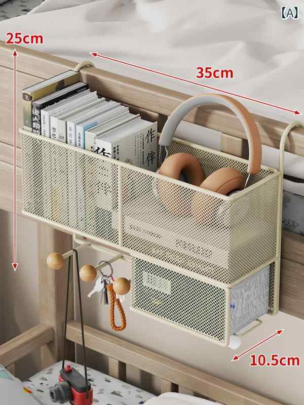 ベッド サイド 収納 吊り下げ バッグ バスケット 大学 上段 ラック インテリア 小物 片付け 日用品 シンプル 雑貨 カジュアル