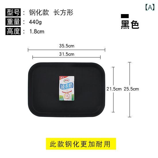 滑り止め プラスチックトレイ 長方形 ラウンド ティーバー 食事 ホテル 用品 食器 サービング 商業 インテリア キッチン モダン