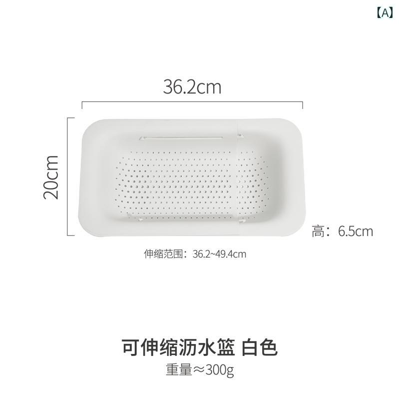 日本製 引き込み式 野菜 洗い 桶 排水 バスケット シンク プラスチック 折りたたみ 家庭用 キッチンシンク ホームインテリア 北欧風