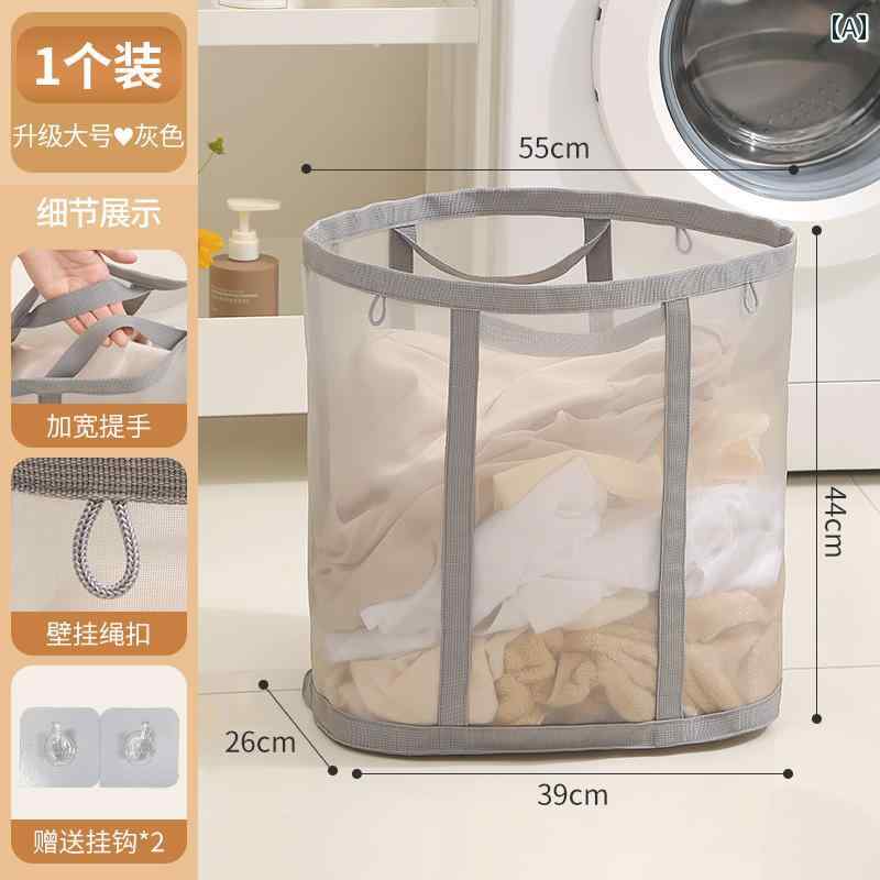 折りたたみ式 汚れた衣類 バスケット 家庭用 バスルーム用 壁掛け 収納 ポータブル 脱衣所 ホームインテリア ランドリーバスケット メッシュ
