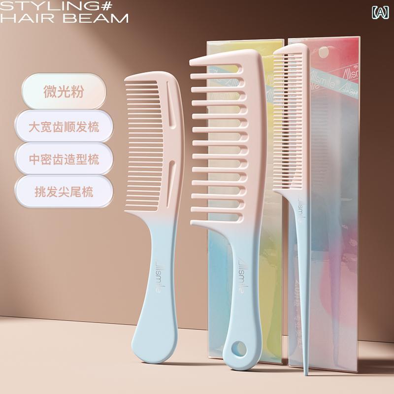 オール スマイル ロングヘア用 女性用 コーム 家庭用 尖った尾 幅広 静電気 防止 ストレート ニングセット レディース 美容用品 おしゃれ スタイリング