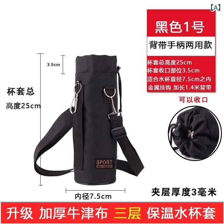オックスフォード 布 厚手 耐摩耗性 落下性 魔法瓶 カップ カバー ウォーターボトル 保護 アウトドア ポータブル クロス ボディ バッグ