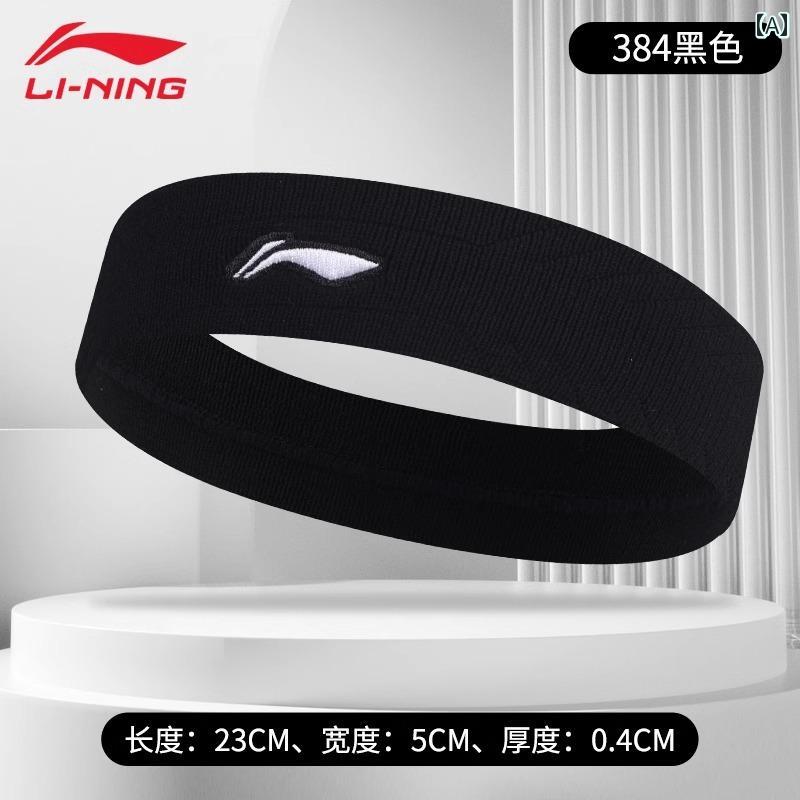 Li Ning バドミントン ヘッドバンド メンズ スポーツ 制汗 ランニング フィットネス バスケットボール 額 保護 スカーフ 秋冬