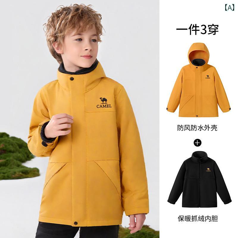 子供用 ジャケット 3 in 1 防風 防水 登山 中・大 サイズ スキーウェア 女の子用 男の子用 キッズ カジュアル おしゃれ アウトドア 外出用 かわいい
