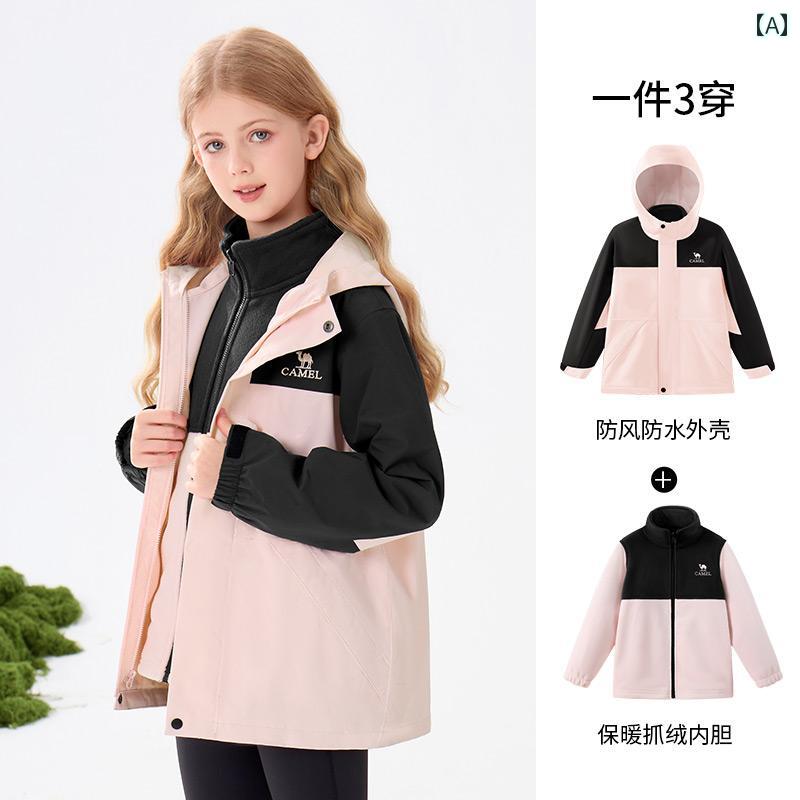 子供用 ジャケット 3 in 1 防風 防水 服 アウトドア ミドル ラージサイズ プラスベルベット 暖かい スキー スーツ ガールズ