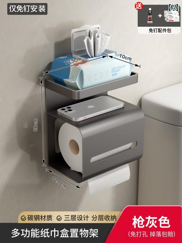 トイレットペーパー ボックス トイレ 収納 ラック パンチ フリー 壁掛け ロール ホルダー シンプル 小物置き インテリア おしゃれ