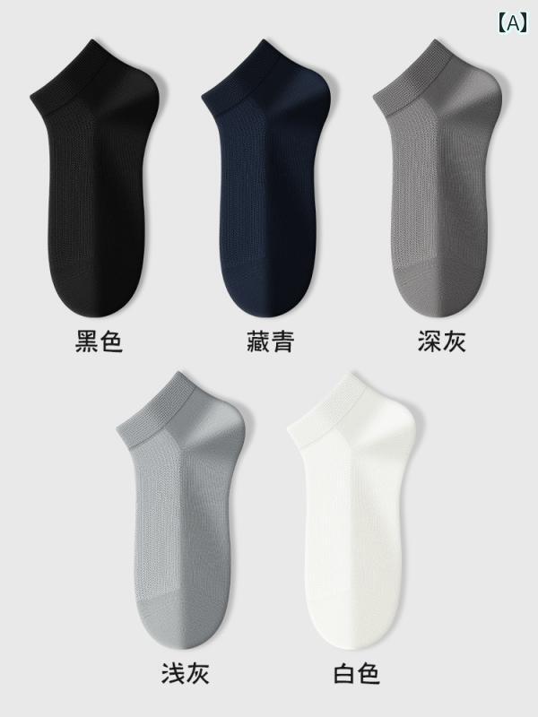 靴下 メンズ 夏 薄手 メッシュソックス 綿 防臭 通気性 ショート ソックス ボート カジュアル シンプル コーディネート