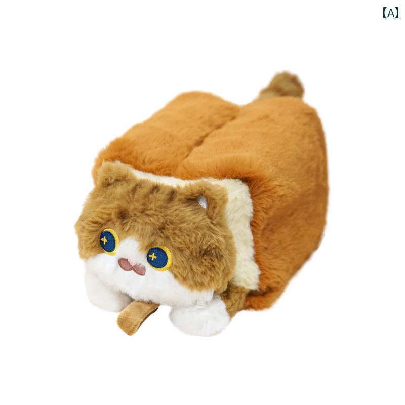 かわいい 猫 ぬいぐるみ トラ パン ティッシュ ボックス トースト オレンジ インテリア リビング ダイニング アニマル バスルーム