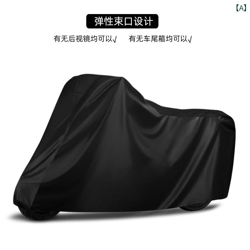 super 73 電動 自転車 カバー 防塵・ 防雨 防水・ 日焼け対策 紐 耐摩耗 アクセサリー ユニバーサル シンプル ブラック