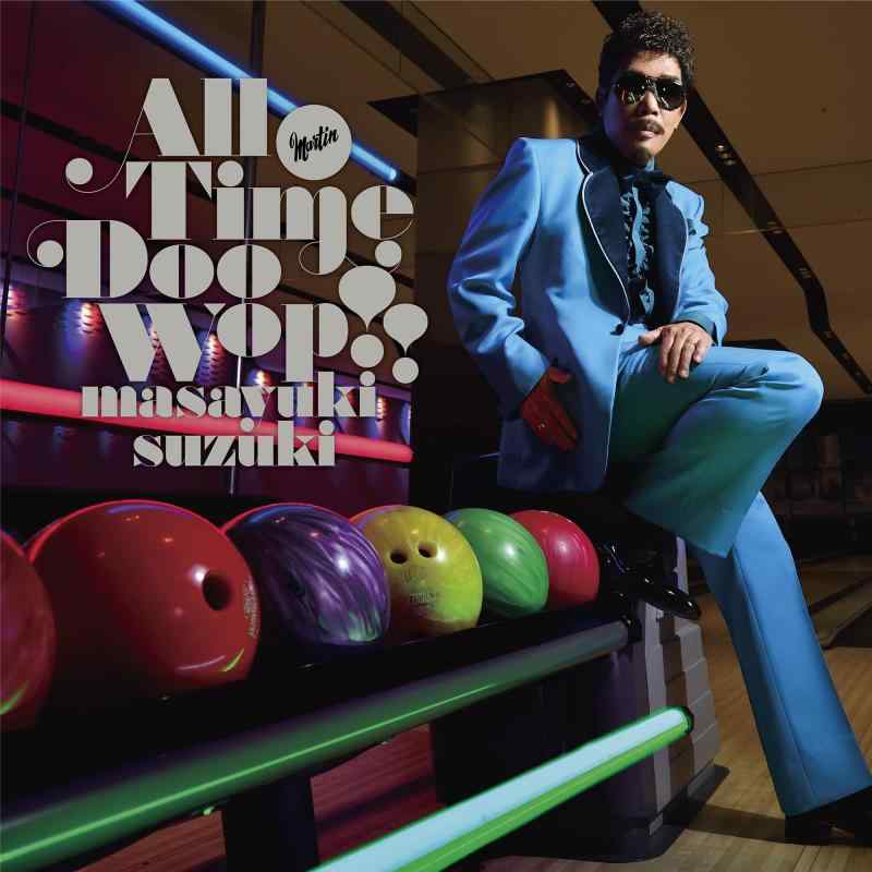 【中古】All Time Doo Wop (初回生産盤) (特典なし)
