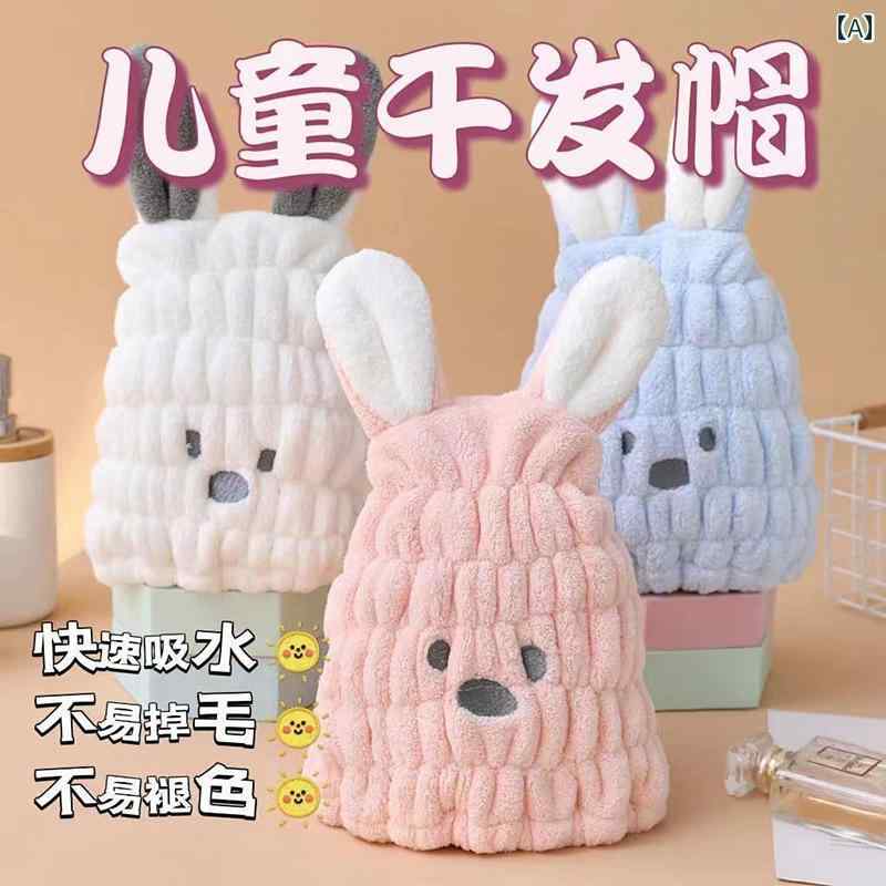 子供用 ドライ ヘア キャップ 女の子用 かわいい 吸収性 ヘッドバンド 速乾 タオル ベビー 幼児 シャンプー シャワー バスルーム