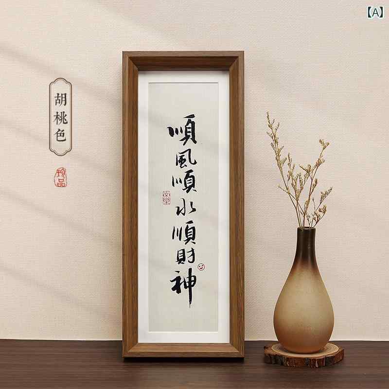 中国 書道 絵画 長方形 フォトフレーム 細 ロング ストリップ 額縁 拡張 垂直 水平 壁掛け インテリア リビング ダイニング