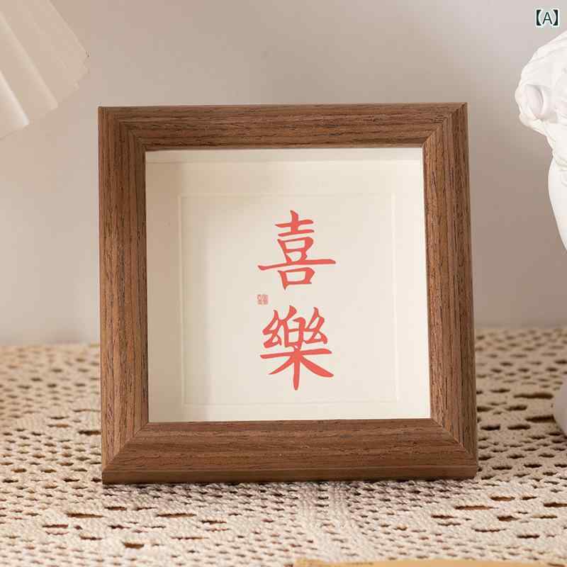 チャイナ風 正方形 フォトフレーム スタンド ミニ 油絵 フレーム 10 * 書道 結婚 祝い 平和 インテリア リビング ダイニング