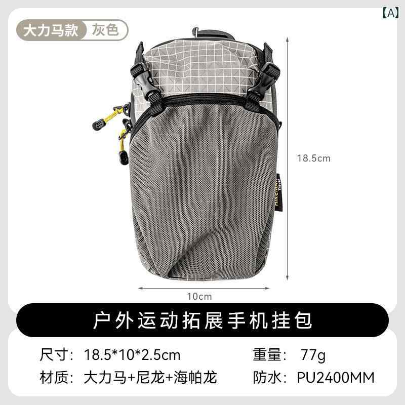 登山リュックショルダーストラップ拡張し.前方に取り付けることがスマートフォンポケットやサブバッグ.小物ポーチなどの改造部品