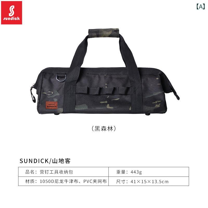 山岳でのアウトドアテントアクセサリー整理収納バッグは防水で耐久性があり.キャンプ場で使う釘打つハンマーや携帯用も付属います