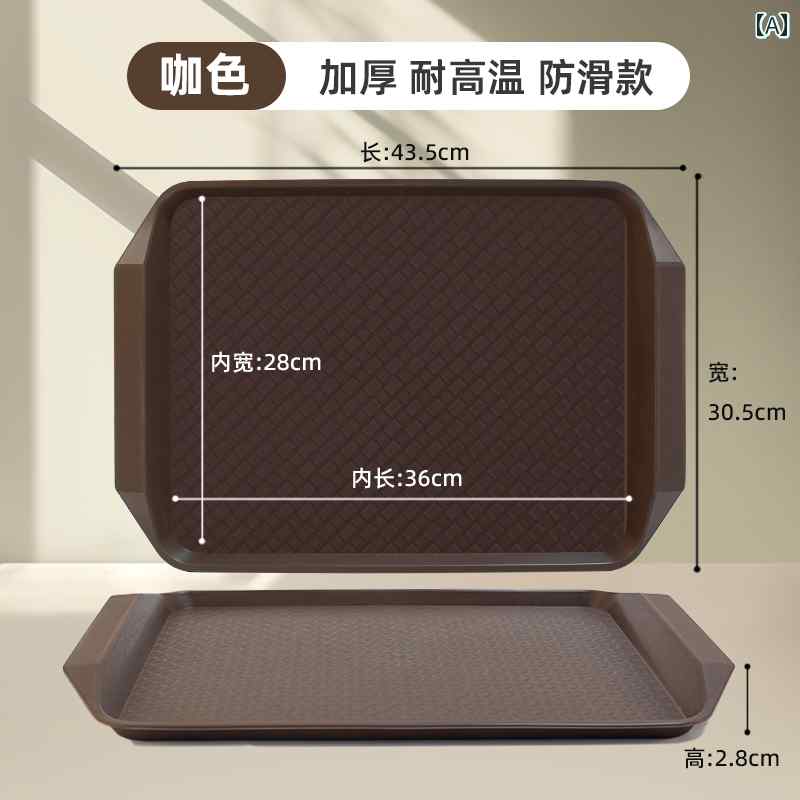 長方形 商業用 厚手 プラスチックトレイ ケータリング レストラン用 皿 トレイ ファースト フード KFC ハンバーガー用 滑り止め