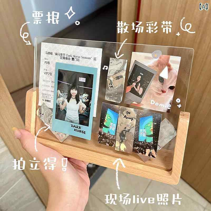 コンサート チケット 半券 アクリル DIY フォトフレーム 写真 ライブ 記念 装飾 ギフト U 字型 フレーム インテリア シンプル