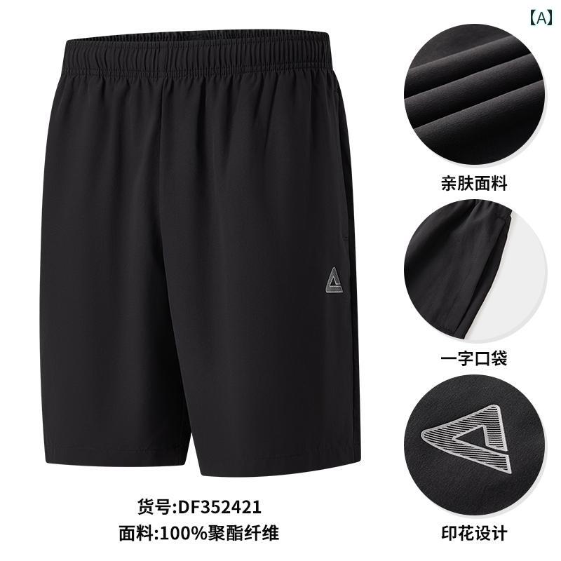 速乾性 織り スポーツ ショーツ メンズ 夏 ランニング トレーニング パンツ ゆったり 通気性 父の日 ギフト カジュアル