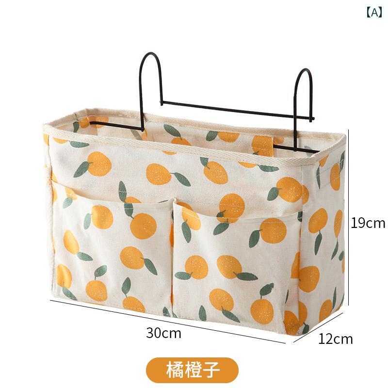 ベッド サイド 収納 ラック 上段 二段 用品 大学生用 携帯電話用 吊り下げ バッグ バスケット インテリア シンプル 小物入れ 雑貨