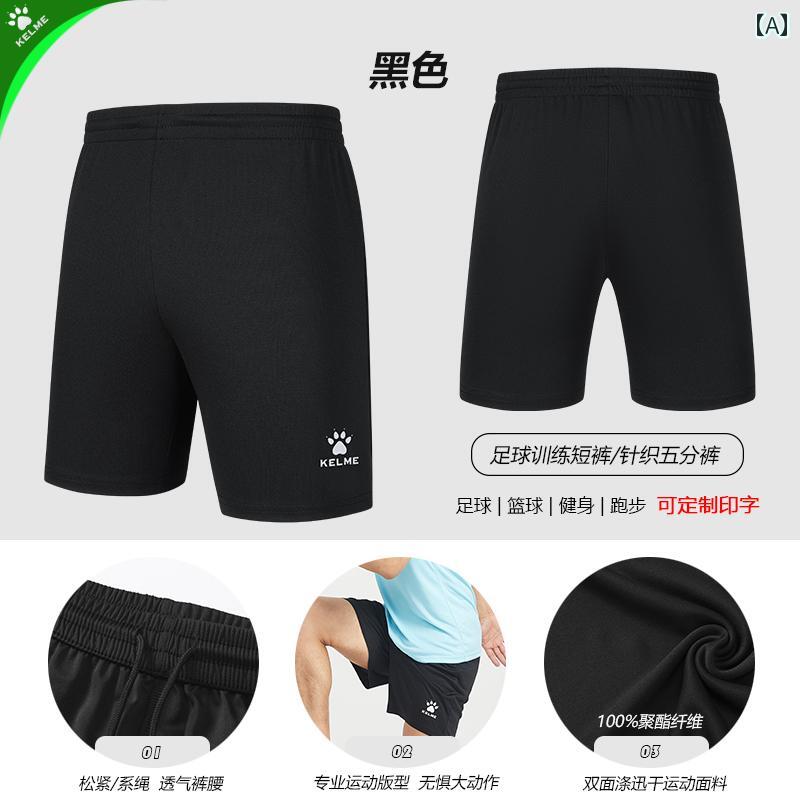 サッカー スポーツ ショーツ 男女兼用 子供用 速乾性 通気性 ランニング フィットネス トレーニング カジュアル