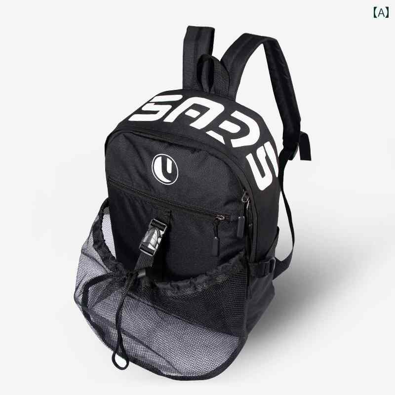 バスケットボール 収納 ボール トレーニング 用具 子供用 バレーボール フットボール ネット バックパック スポーツ 学生用 ショルダーバッグ
