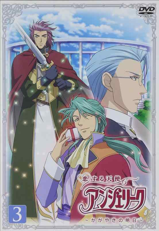 【中古】恋するエンジェルアンジェリーク～かがやきのまたの日～第3巻 [ヴィデオディスク]