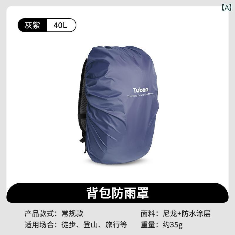 バックパック レインカバー 登山 バッグ スクール 防水 カバー フル アウトドア ハイキング キャンプ サイクリング ほこり 泥よけ