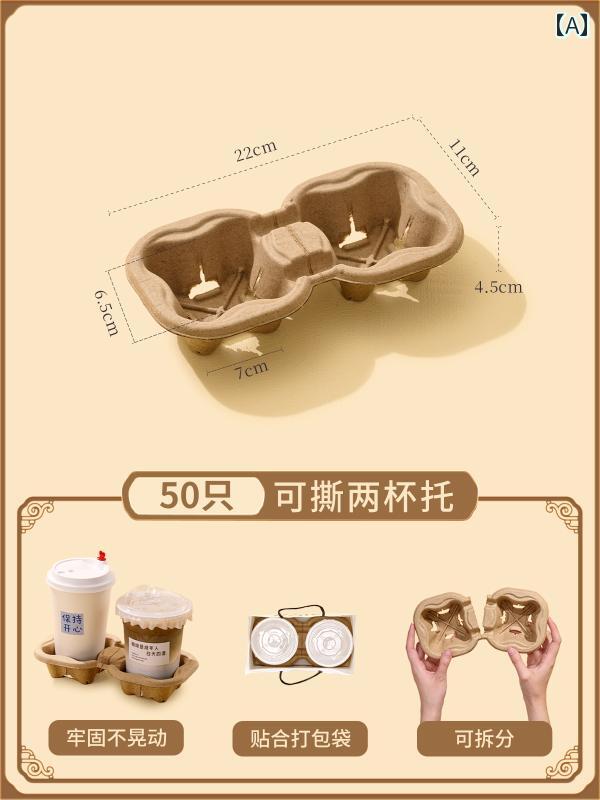 使い捨て 珈琲 御乳御茶 荷作り 軍事基地 飲み料 持ち帰り 紙 パルプ シングル ダブル 4 コースター テイクアウト 優勝杯保持者