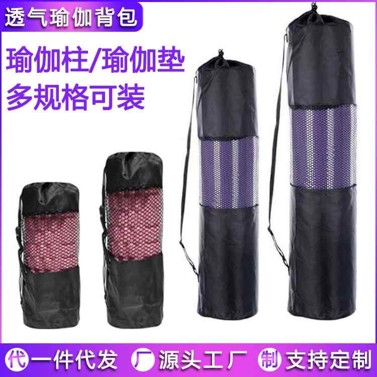 ヨガ マット .収納 バッグ ネット 専用 フォーム ローラー バックパック.カラフルカラー軽い.スポーツなどに.男女兼用