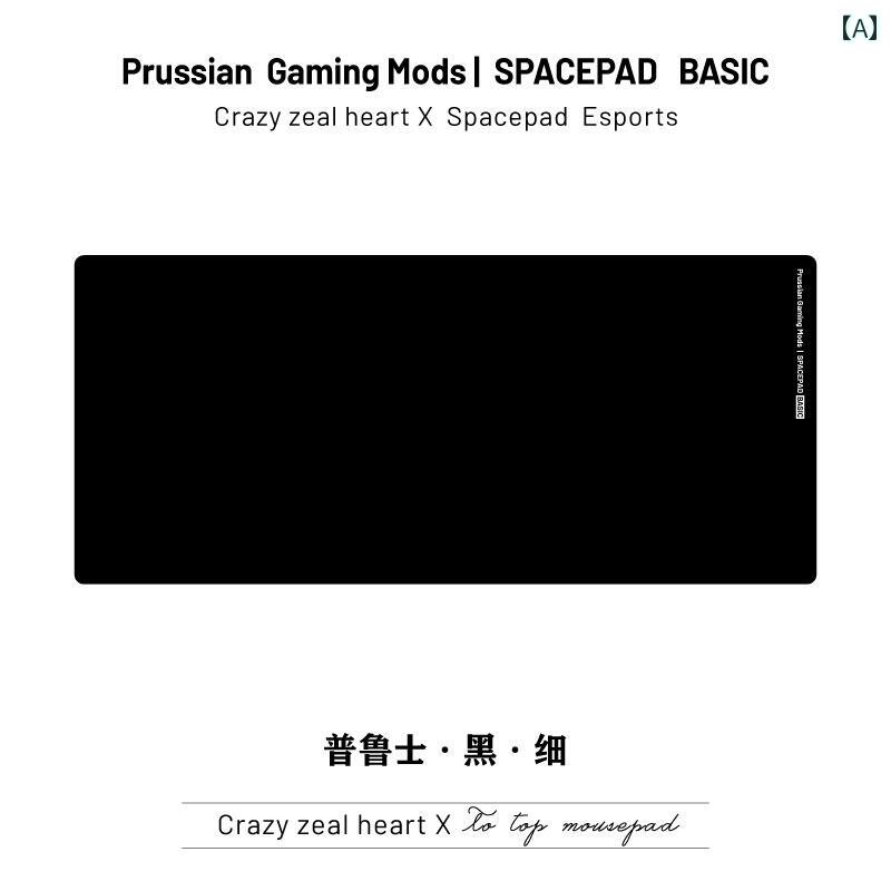 Spacepad Prussia 極細 粗 布 ラン ダム FPS ゲーム e スポーツ 特大 キー ボード マウスパッド サポート インテリア