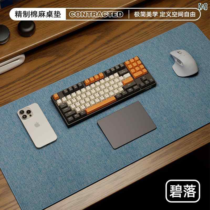 綿麻 マウスパッド 特大 サイズ 通気性 ゲーミング コンピューター キーボードパッド デスクパッド 衝撃 吸収 インテリア シンプル