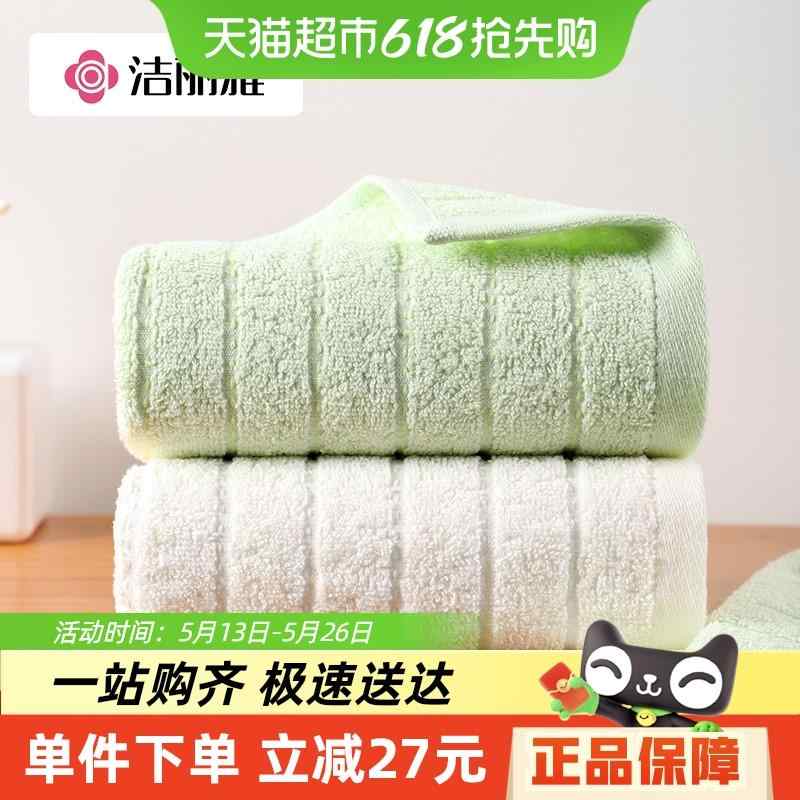 綿 子供用 タオル A級 ソフト 吸水性 幼児用 フェイスタオル ベビー 唾液 インテリア ホーム コットン カジュアル かわいい